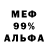 Амфетамин Розовый Babuki Fox