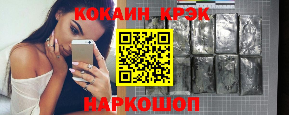 Кокаин 99% Саранск
