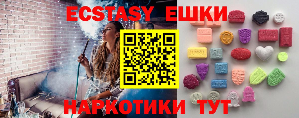 Экстази 300 mg  Вход с VPN  Саранск  Экстази  Экстази Philipp Plein 