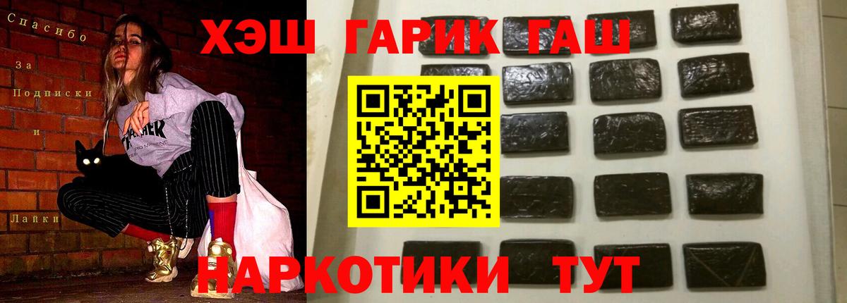 Гашиш 40% ТГК Саранск