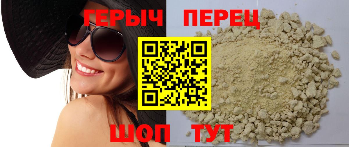 Саранск  Героин хмурый  Вход с VPN 