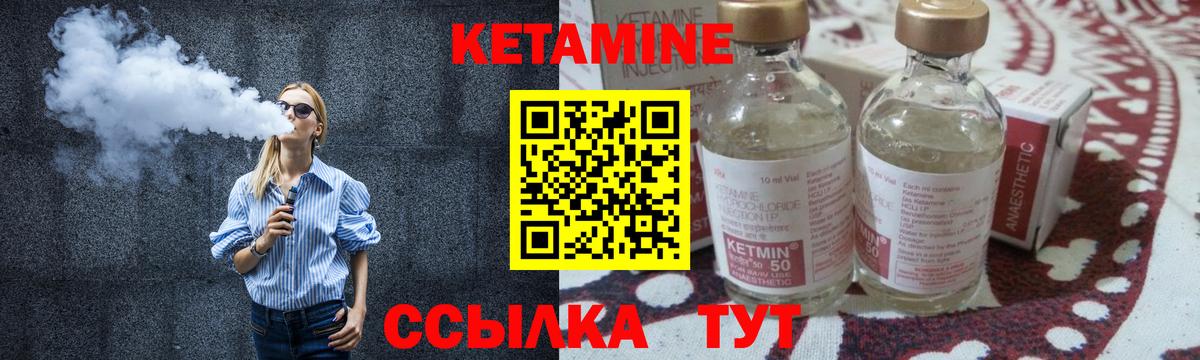 Саранск  КЕТАМИН VHQ  Кетамин ketamine  hydra ONION  Вход с VPN 