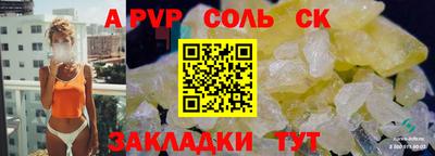 таблы Пугачёв