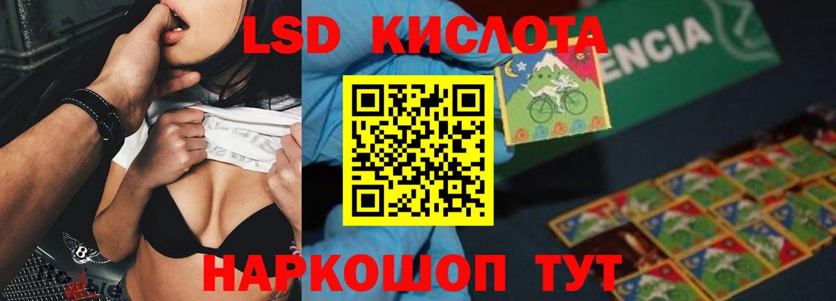 Саранск  ЛСД экстази кислота  Лсд 25 экстази  Вход с VPN  Лсд 25 экстази кислота 