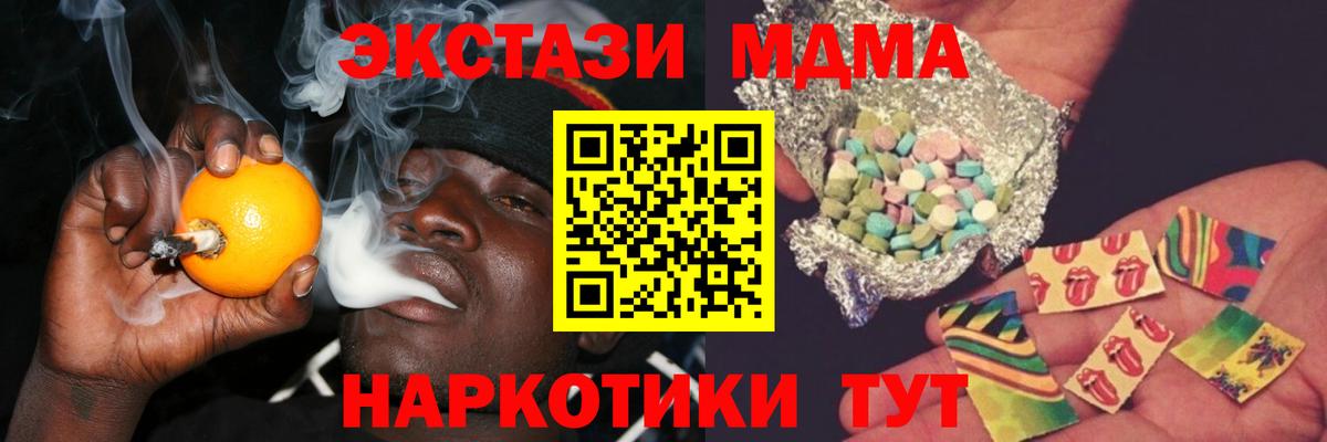 Саранск  МДМА VHQ  Вход с VPN  MDMA молли 