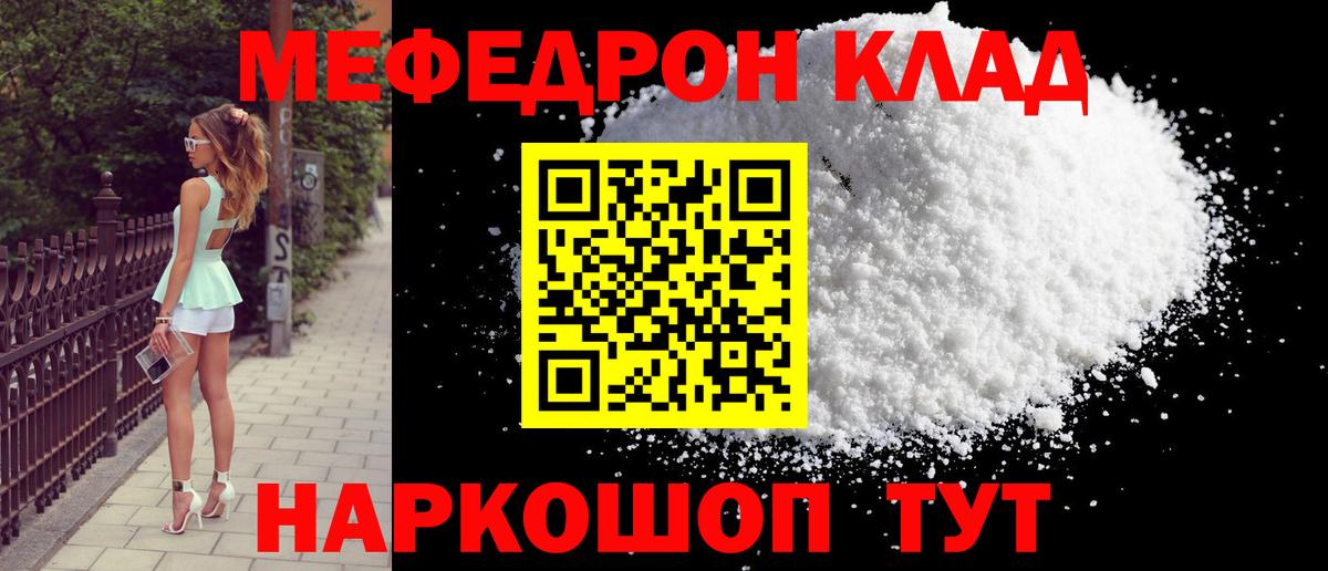 МЯУ-МЯУ  Вход с VPN  Мефедрон  Саранск  МЯУ-МЯУ VHQ  МЯУ-МЯУ 4 MMC 