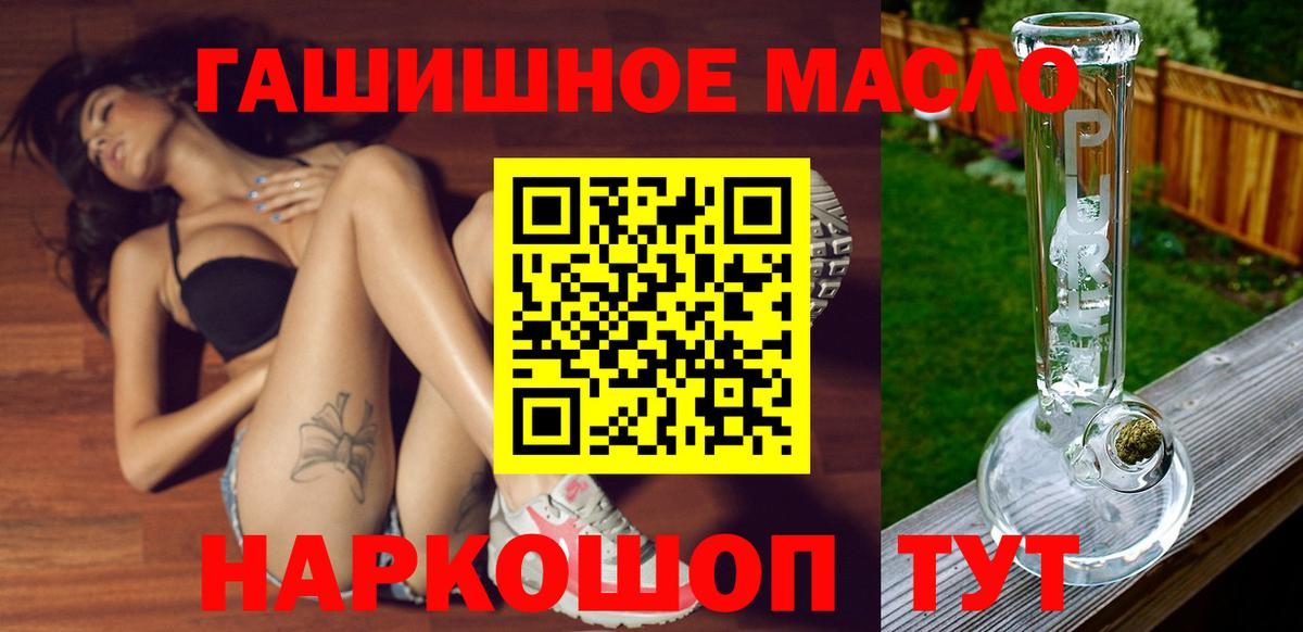 Дистиллят ТГК THC oil Саранск